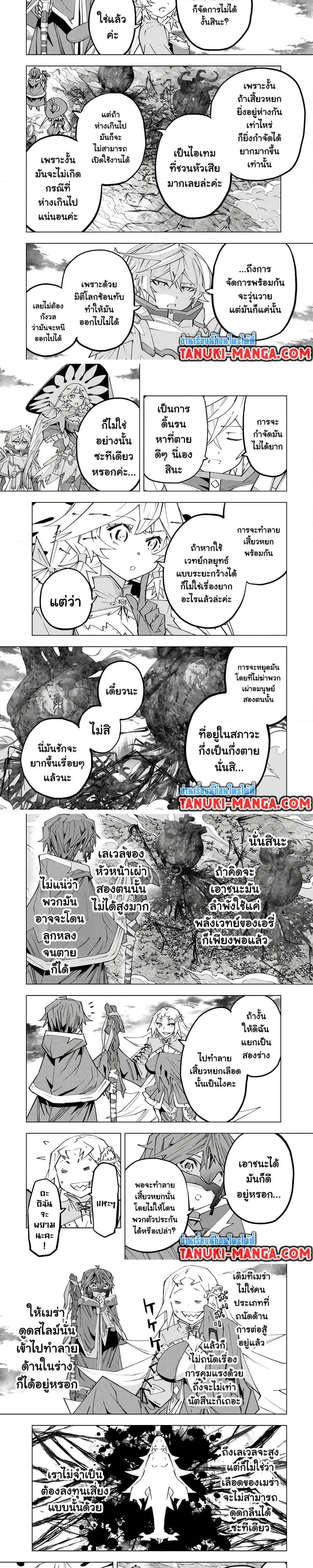 My Gift LVL 9999 Unlimited Gacha ผมถูกเพื่อนที่เชื่อใจหลอกไปฆ่า เลยใช้กิฟต์สุ่มกาชาพาพวกพ้องเลเวล 9999 กลับมาล้างแค้น ตอนที่ 140 หน้า 2