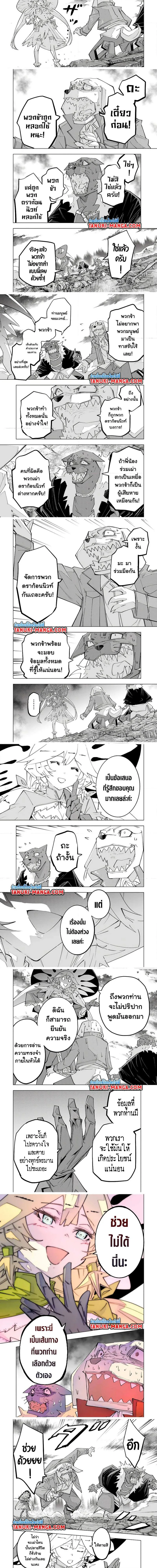 My Gift LVL 9999 Unlimited Gacha ผมถูกเพื่อนที่เชื่อใจหลอกไปฆ่า เลยใช้กิฟต์สุ่มกาชาพาพวกพ้องเลเวล 9999 กลับมาล้างแค้น ตอนที่ 142 หน้า 2