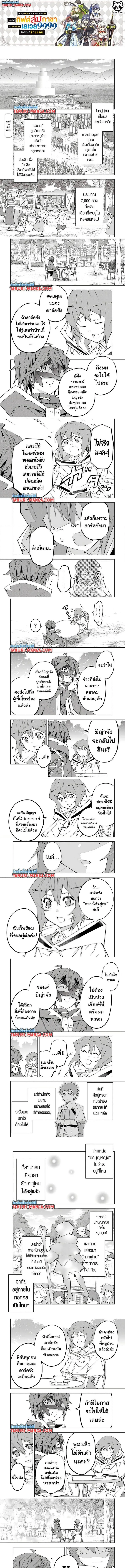My Gift LVL 9999 Unlimited Gacha ผมถูกเพื่อนที่เชื่อใจหลอกไปฆ่า เลยใช้กิฟต์สุ่มกาชาพาพวกพ้องเลเวล 9999 กลับมาล้างแค้น ตอนที่ 145 หน้า 1