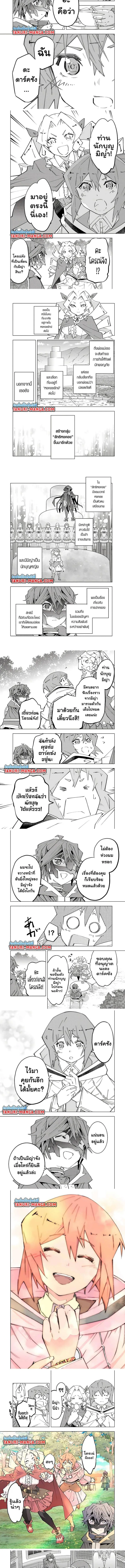 My Gift LVL 9999 Unlimited Gacha ผมถูกเพื่อนที่เชื่อใจหลอกไปฆ่า เลยใช้กิฟต์สุ่มกาชาพาพวกพ้องเลเวล 9999 กลับมาล้างแค้น ตอนที่ 145 หน้า 2