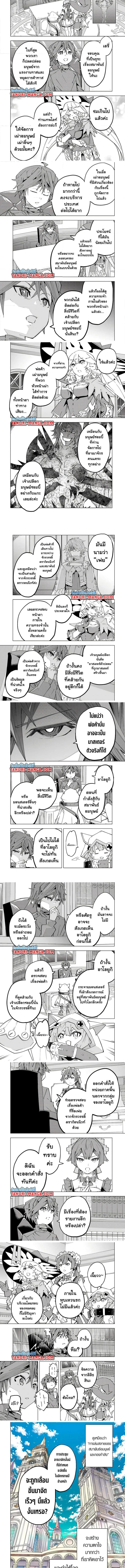 My Gift LVL 9999 Unlimited Gacha ผมถูกเพื่อนที่เชื่อใจหลอกไปฆ่า เลยใช้กิฟต์สุ่มกาชาพาพวกพ้องเลเวล 9999 กลับมาล้างแค้น ตอนที่ 145 หน้า 3