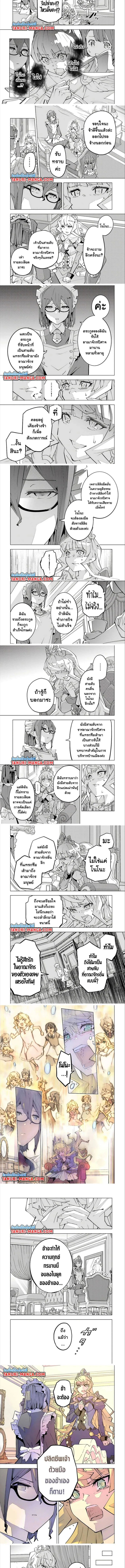 My Gift LVL 9999 Unlimited Gacha ผมถูกเพื่อนที่เชื่อใจหลอกไปฆ่า เลยใช้กิฟต์สุ่มกาชาพาพวกพ้องเลเวล 9999 กลับมาล้างแค้น ตอนที่ 147 หน้า 2