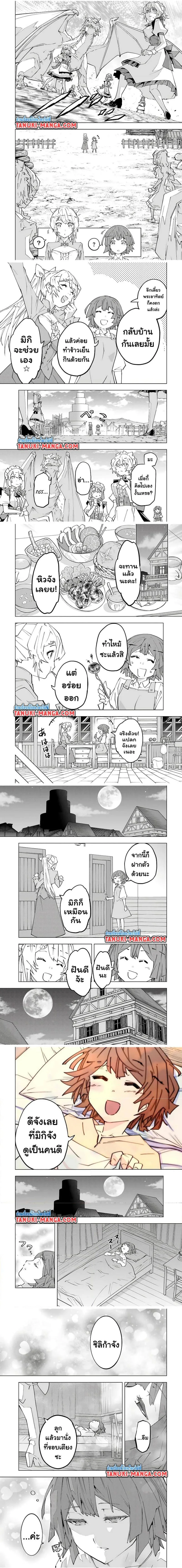 My Gift LVL 9999 Unlimited Gacha ผมถูกเพื่อนที่เชื่อใจหลอกไปฆ่า เลยใช้กิฟต์สุ่มกาชาพาพวกพ้องเลเวล 9999 กลับมาล้างแค้น ตอนที่ 152 หน้า 5
