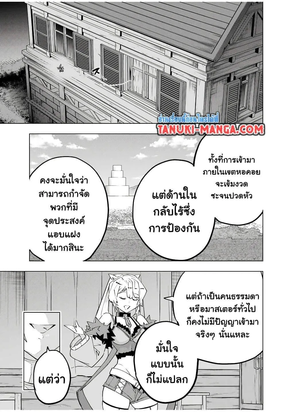 My Gift LVL 9999 Unlimited Gacha ผมถูกเพื่อนที่เชื่อใจหลอกไปฆ่า เลยใช้กิฟต์สุ่มกาชาพาพวกพ้องเลเวล 9999 กลับมาล้างแค้น ตอนที่ 153 หน้า 15