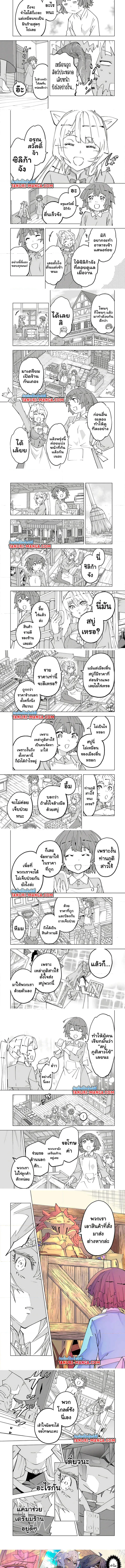 My Gift LVL 9999 Unlimited Gacha ผมถูกเพื่อนที่เชื่อใจหลอกไปฆ่า เลยใช้กิฟต์สุ่มกาชาพาพวกพ้องเลเวล 9999 กลับมาล้างแค้น ตอนที่ 154 หน้า 2