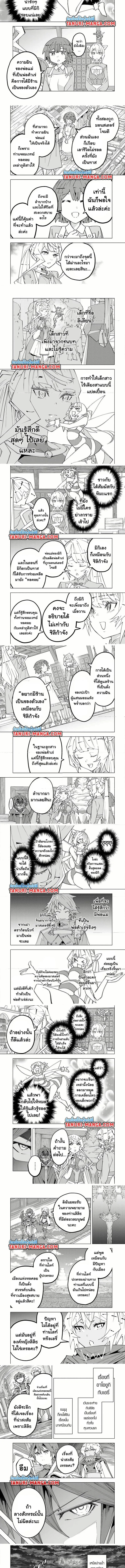 My Gift LVL 9999 Unlimited Gacha ผมถูกเพื่อนที่เชื่อใจหลอกไปฆ่า เลยใช้กิฟต์สุ่มกาชาพาพวกพ้องเลเวล 9999 กลับมาล้างแค้น ตอนที่ 155 หน้า 2