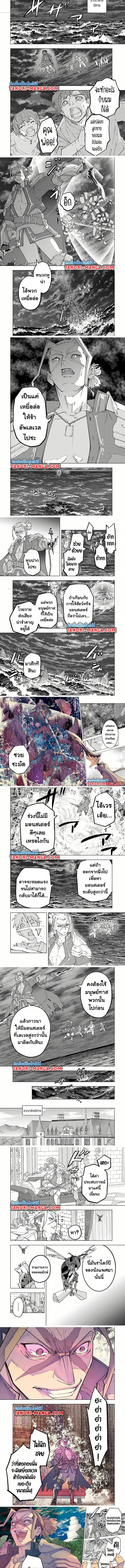 My Gift LVL 9999 Unlimited Gacha ผมถูกเพื่อนที่เชื่อใจหลอกไปฆ่า เลยใช้กิฟต์สุ่มกาชาพาพวกพ้องเลเวล 9999 กลับมาล้างแค้น ตอนที่ 155 หน้า 3