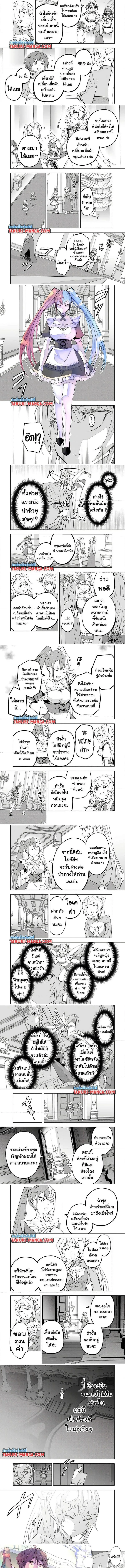 My Gift LVL 9999 Unlimited Gacha ผมถูกเพื่อนที่เชื่อใจหลอกไปฆ่า เลยใช้กิฟต์สุ่มกาชาพาพวกพ้องเลเวล 9999 กลับมาล้างแค้น ตอนที่ 156 หน้า 2