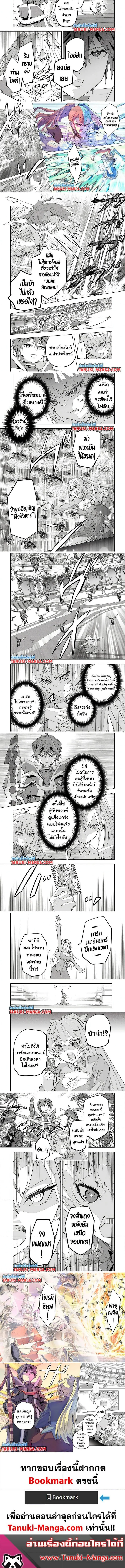 My Gift LVL 9999 Unlimited Gacha ผมถูกเพื่อนที่เชื่อใจหลอกไปฆ่า เลยใช้กิฟต์สุ่มกาชาพาพวกพ้องเลเวล 9999 กลับมาล้างแค้น ตอนที่ 157 หน้า 2