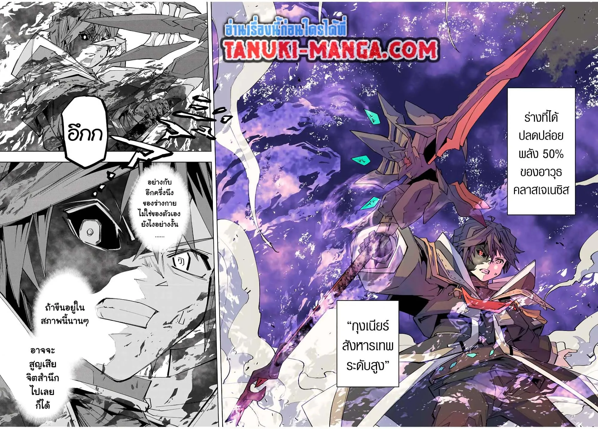 My Gift LVL 9999 Unlimited Gacha ผมถูกเพื่อนที่เชื่อใจหลอกไปฆ่า เลยใช้กิฟต์สุ่มกาชาพาพวกพ้องเลเวล 9999 กลับมาล้างแค้น ตอนที่ 169 หน้า 2
