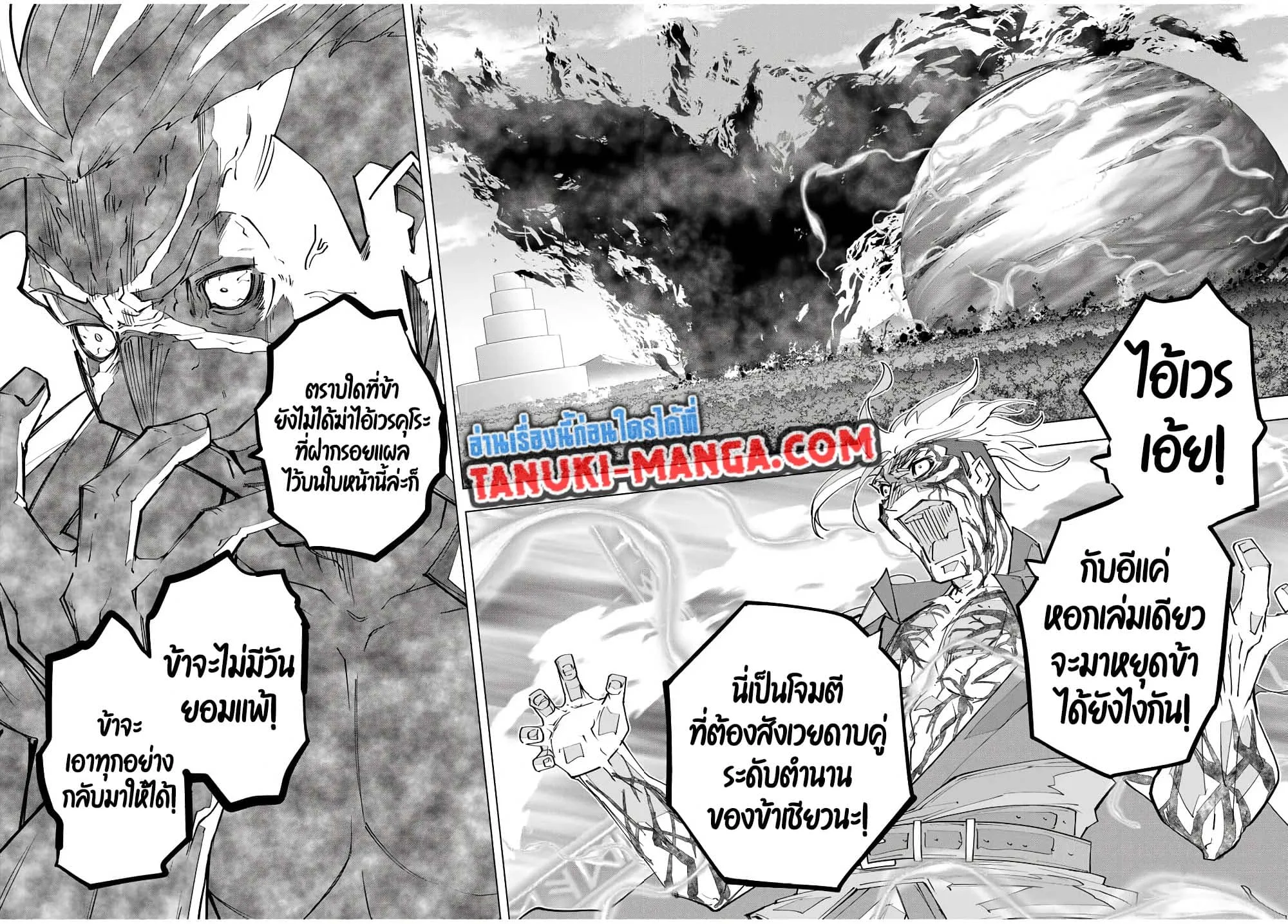 My Gift LVL 9999 Unlimited Gacha ผมถูกเพื่อนที่เชื่อใจหลอกไปฆ่า เลยใช้กิฟต์สุ่มกาชาพาพวกพ้องเลเวล 9999 กลับมาล้างแค้น ตอนที่ 169 หน้า 3