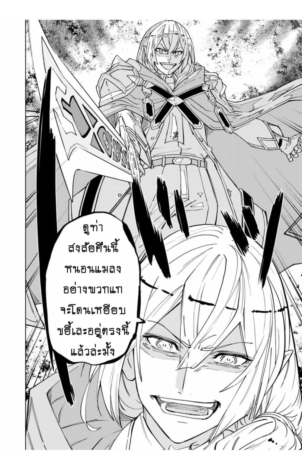 My Gift LVL 9999 Unlimited Gacha ผมถูกเพื่อนที่เชื่อใจหลอกไปฆ่า เลยใช้กิฟต์สุ่มกาชาพาพวกพ้องเลเวล 9999 กลับมาล้างแค้น ตอนที่ 17 หน้า 13