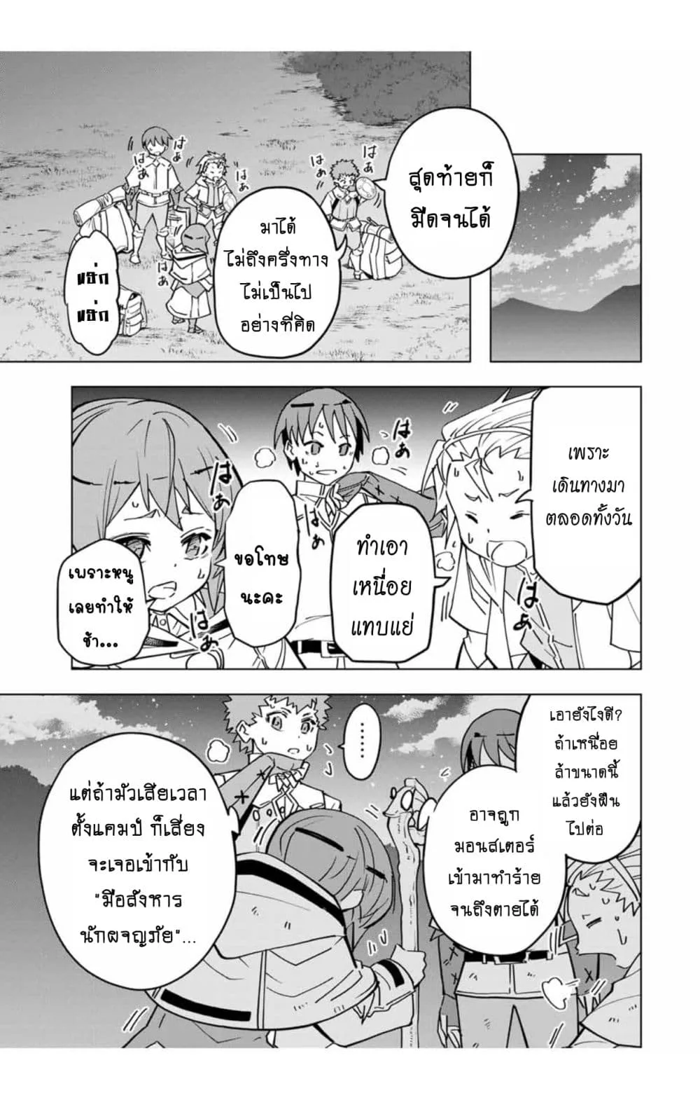 My Gift LVL 9999 Unlimited Gacha ผมถูกเพื่อนที่เชื่อใจหลอกไปฆ่า เลยใช้กิฟต์สุ่มกาชาพาพวกพ้องเลเวล 9999 กลับมาล้างแค้น ตอนที่ 17 หน้า 6