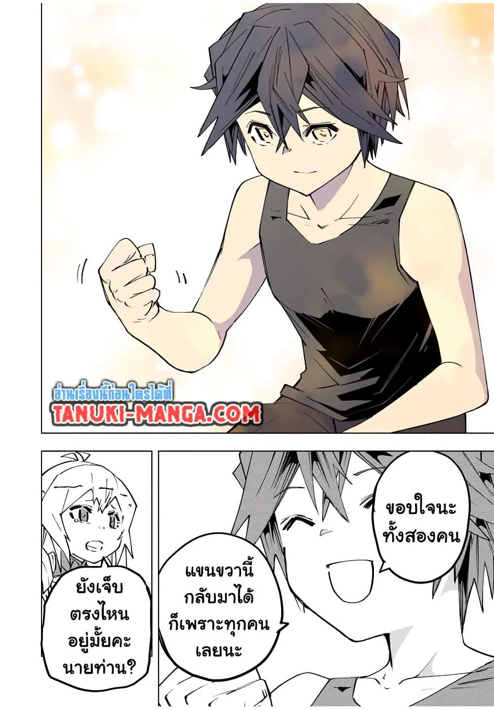 My Gift LVL 9999 Unlimited Gacha ผมถูกเพื่อนที่เชื่อใจหลอกไปฆ่า เลยใช้กิฟต์สุ่มกาชาพาพวกพ้องเลเวล 9999 กลับมาล้างแค้น ตอนที่ 170 หน้า 14