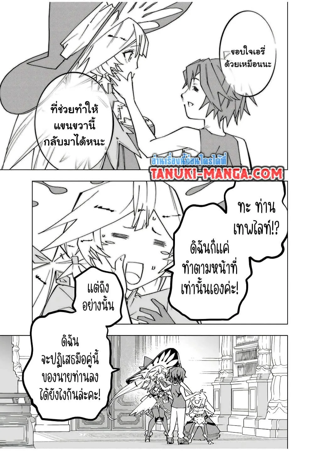 My Gift LVL 9999 Unlimited Gacha ผมถูกเพื่อนที่เชื่อใจหลอกไปฆ่า เลยใช้กิฟต์สุ่มกาชาพาพวกพ้องเลเวล 9999 กลับมาล้างแค้น ตอนที่ 170 หน้า 19