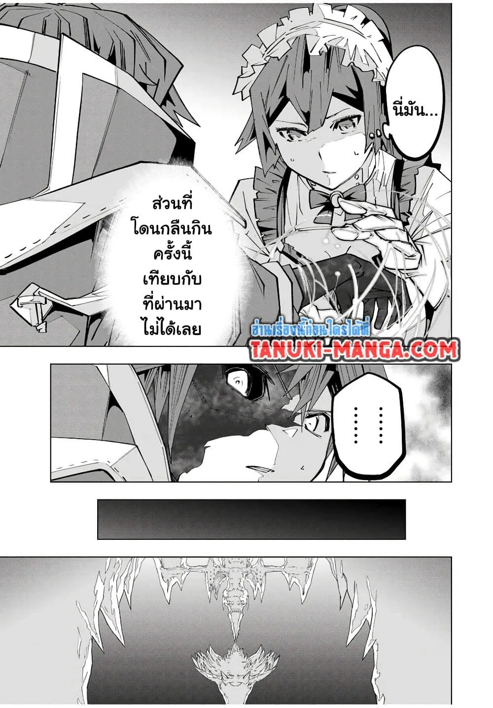 My Gift LVL 9999 Unlimited Gacha ผมถูกเพื่อนที่เชื่อใจหลอกไปฆ่า เลยใช้กิฟต์สุ่มกาชาพาพวกพ้องเลเวล 9999 กลับมาล้างแค้น ตอนที่ 170 หน้า 3