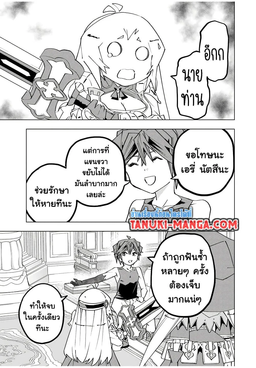 My Gift LVL 9999 Unlimited Gacha ผมถูกเพื่อนที่เชื่อใจหลอกไปฆ่า เลยใช้กิฟต์สุ่มกาชาพาพวกพ้องเลเวล 9999 กลับมาล้างแค้น ตอนที่ 170 หน้า 7