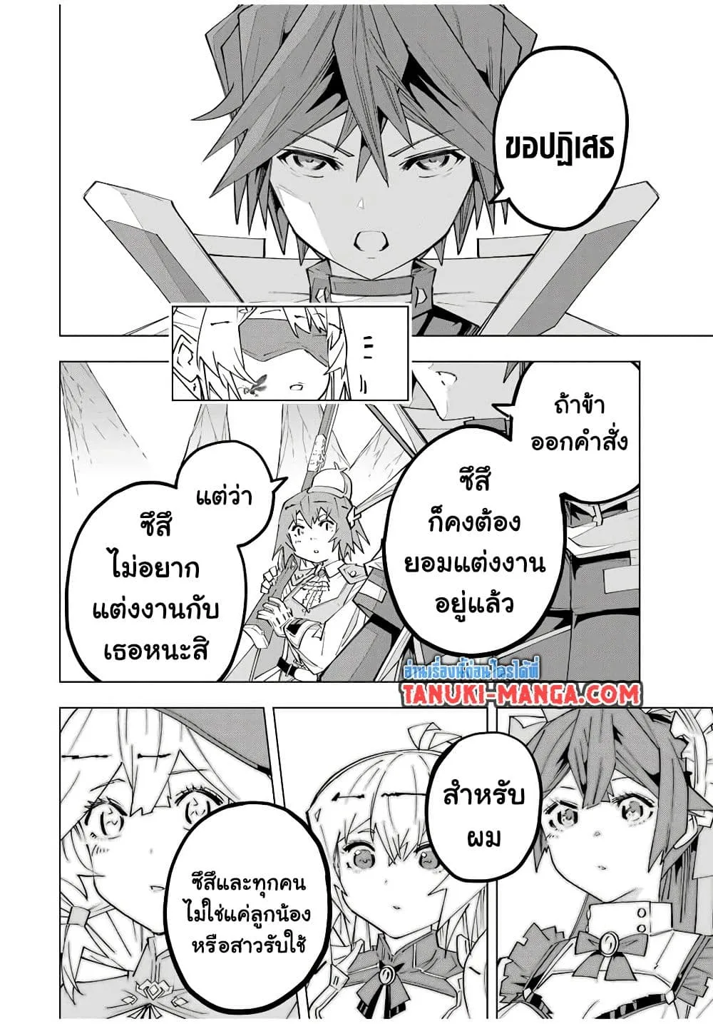 My Gift LVL 9999 Unlimited Gacha ผมถูกเพื่อนที่เชื่อใจหลอกไปฆ่า เลยใช้กิฟต์สุ่มกาชาพาพวกพ้องเลเวล 9999 กลับมาล้างแค้น ตอนที่ 171 หน้า 10