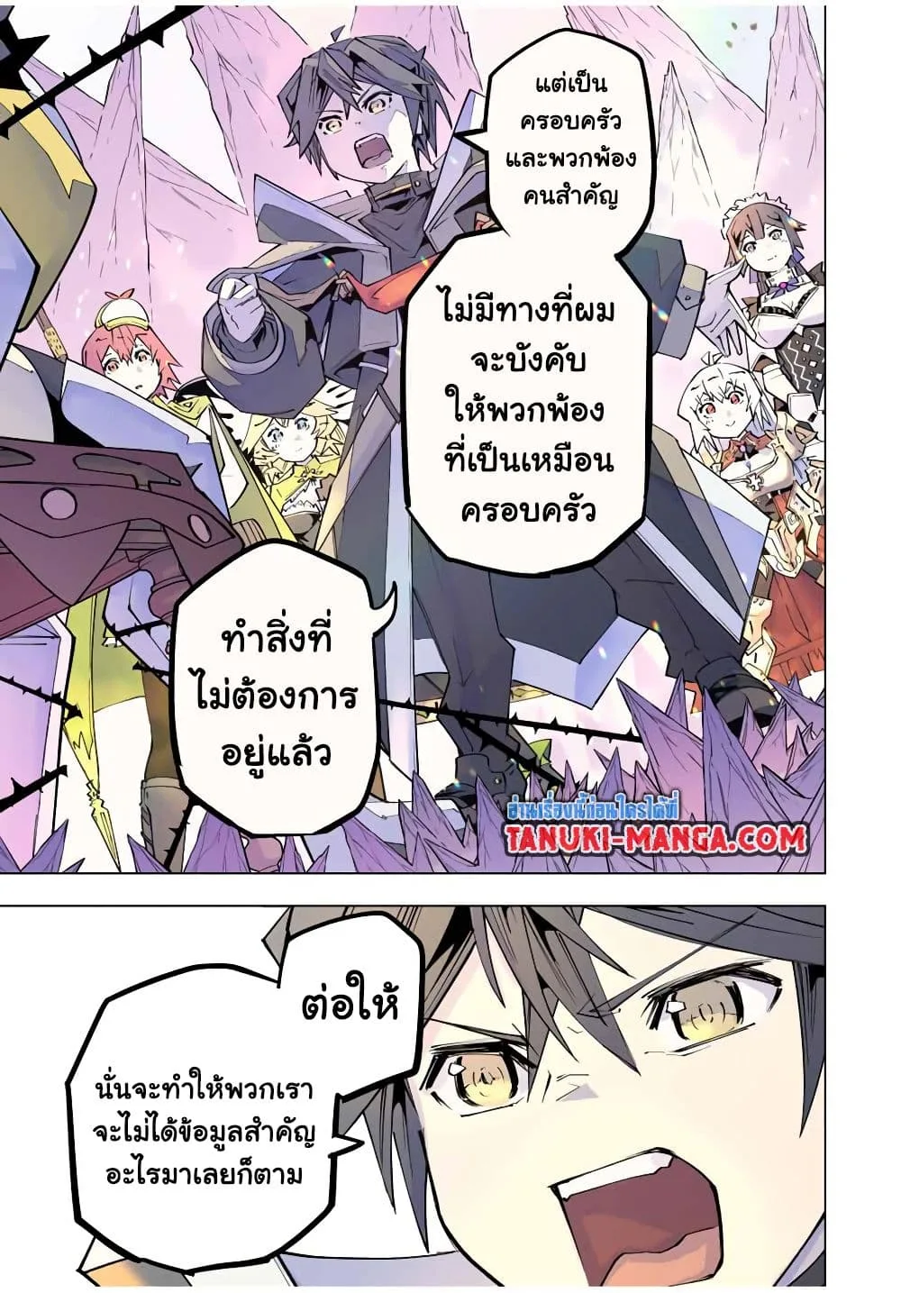 My Gift LVL 9999 Unlimited Gacha ผมถูกเพื่อนที่เชื่อใจหลอกไปฆ่า เลยใช้กิฟต์สุ่มกาชาพาพวกพ้องเลเวล 9999 กลับมาล้างแค้น ตอนที่ 171 หน้า 11