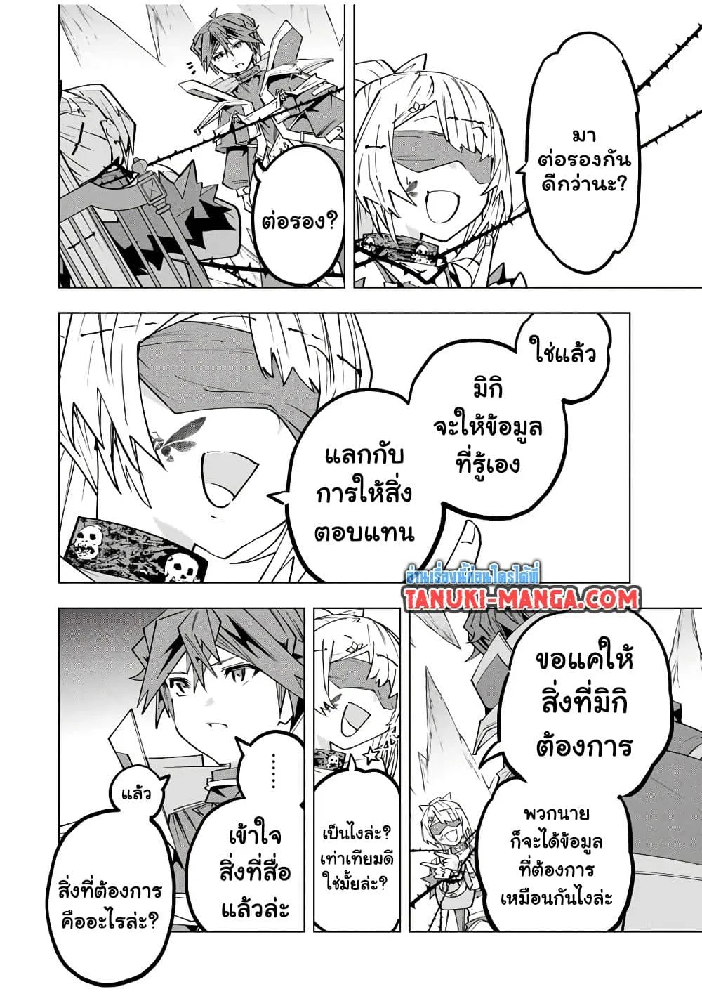 My Gift LVL 9999 Unlimited Gacha ผมถูกเพื่อนที่เชื่อใจหลอกไปฆ่า เลยใช้กิฟต์สุ่มกาชาพาพวกพ้องเลเวล 9999 กลับมาล้างแค้น ตอนที่ 171 หน้า 14