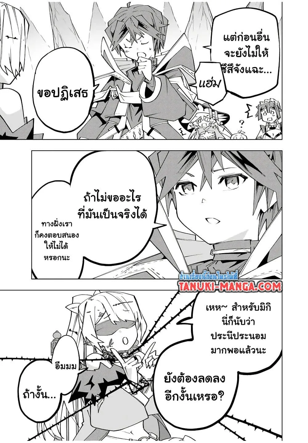 My Gift LVL 9999 Unlimited Gacha ผมถูกเพื่อนที่เชื่อใจหลอกไปฆ่า เลยใช้กิฟต์สุ่มกาชาพาพวกพ้องเลเวล 9999 กลับมาล้างแค้น ตอนที่ 171 หน้า 17