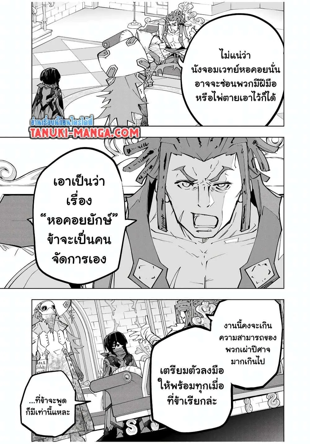 My Gift LVL 9999 Unlimited Gacha ผมถูกเพื่อนที่เชื่อใจหลอกไปฆ่า เลยใช้กิฟต์สุ่มกาชาพาพวกพ้องเลเวล 9999 กลับมาล้างแค้น ตอนที่ 172 หน้า 19