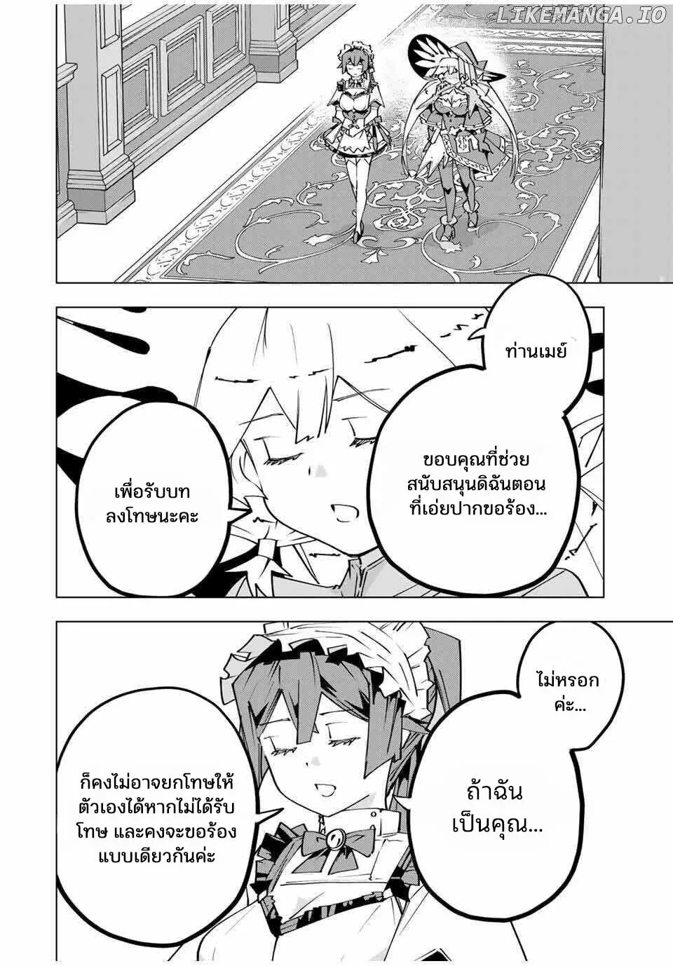My Gift LVL 9999 Unlimited Gacha ผมถูกเพื่อนที่เชื่อใจหลอกไปฆ่า เลยใช้กิฟต์สุ่มกาชาพาพวกพ้องเลเวล 9999 กลับมาล้างแค้น ตอนที่ 173 หน้า 18