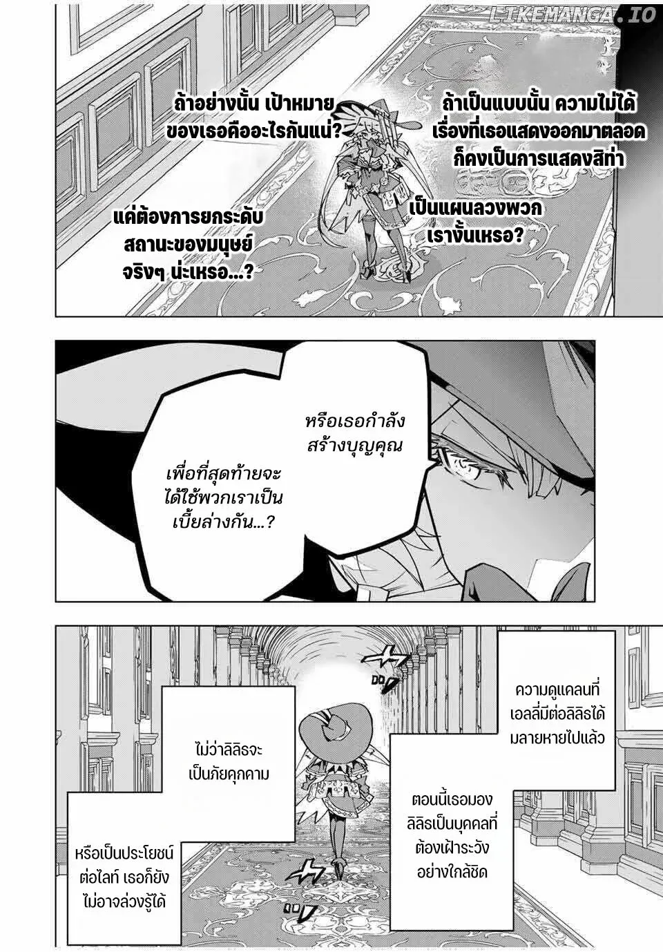 My Gift LVL 9999 Unlimited Gacha ผมถูกเพื่อนที่เชื่อใจหลอกไปฆ่า เลยใช้กิฟต์สุ่มกาชาพาพวกพ้องเลเวล 9999 กลับมาล้างแค้น ตอนที่ 173 หน้า 22