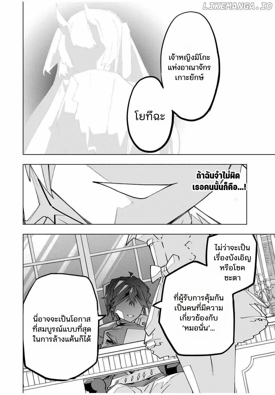 My Gift LVL 9999 Unlimited Gacha ผมถูกเพื่อนที่เชื่อใจหลอกไปฆ่า เลยใช้กิฟต์สุ่มกาชาพาพวกพ้องเลเวล 9999 กลับมาล้างแค้น ตอนที่ 173 หน้า 24