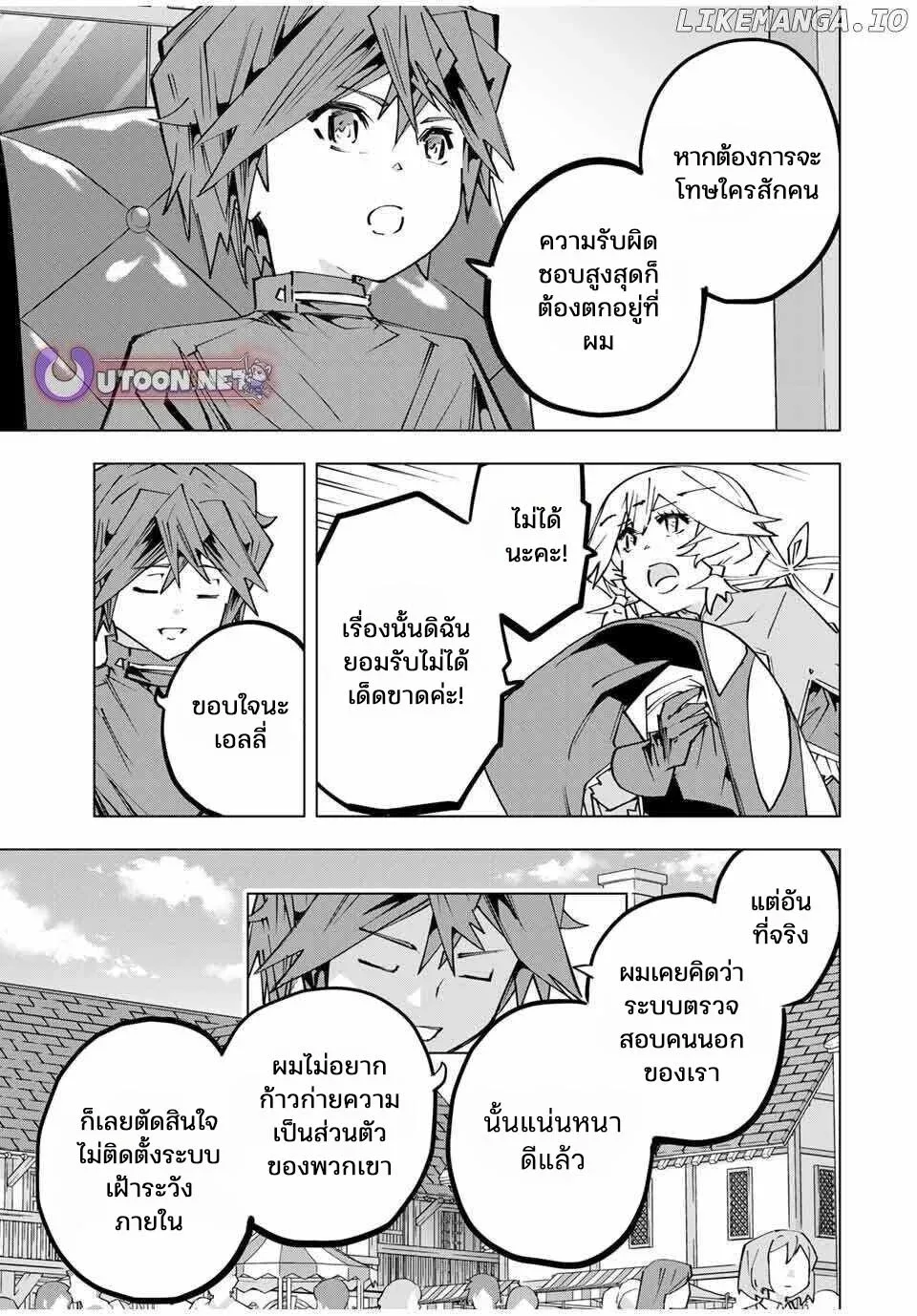 My Gift LVL 9999 Unlimited Gacha ผมถูกเพื่อนที่เชื่อใจหลอกไปฆ่า เลยใช้กิฟต์สุ่มกาชาพาพวกพ้องเลเวล 9999 กลับมาล้างแค้น ตอนที่ 173 หน้า 9