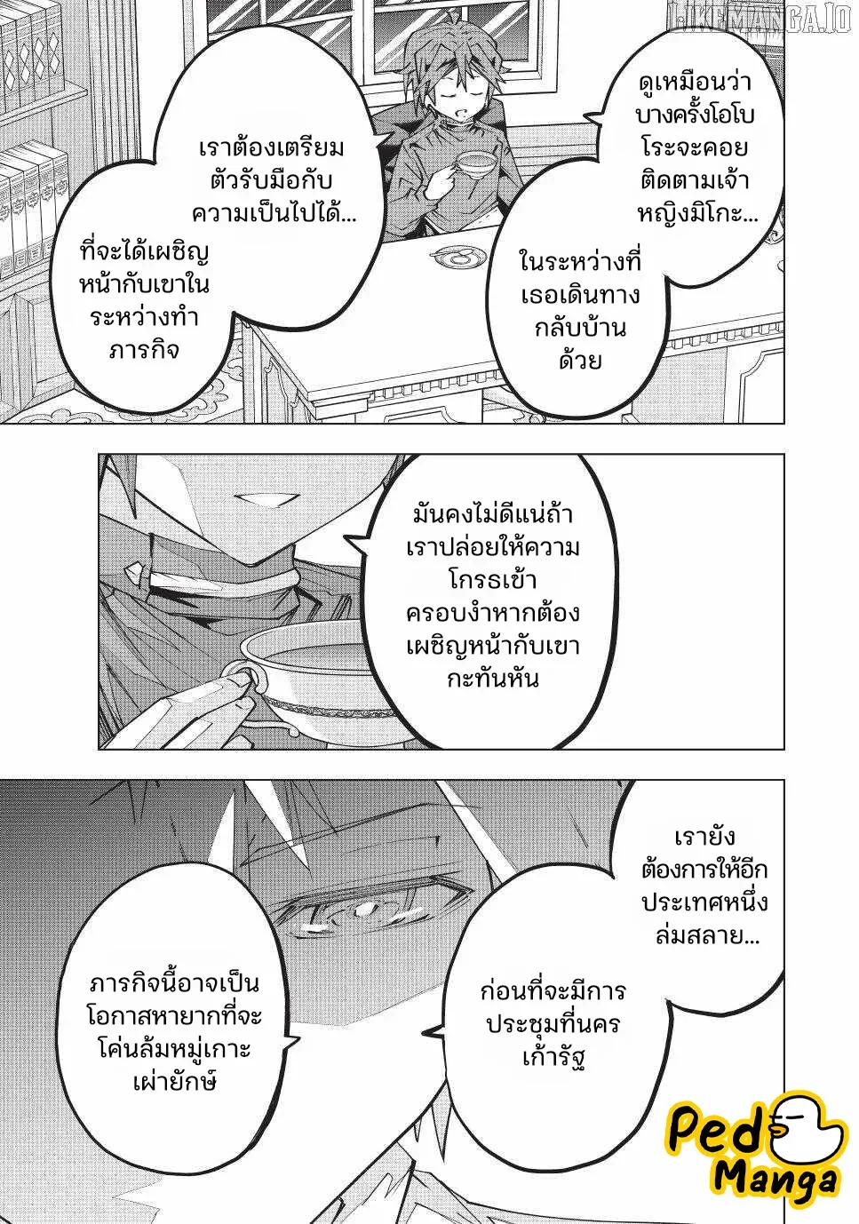 My Gift LVL 9999 Unlimited Gacha ผมถูกเพื่อนที่เชื่อใจหลอกไปฆ่า เลยใช้กิฟต์สุ่มกาชาพาพวกพ้องเลเวล 9999 กลับมาล้างแค้น ตอนที่ 174 หน้า 13