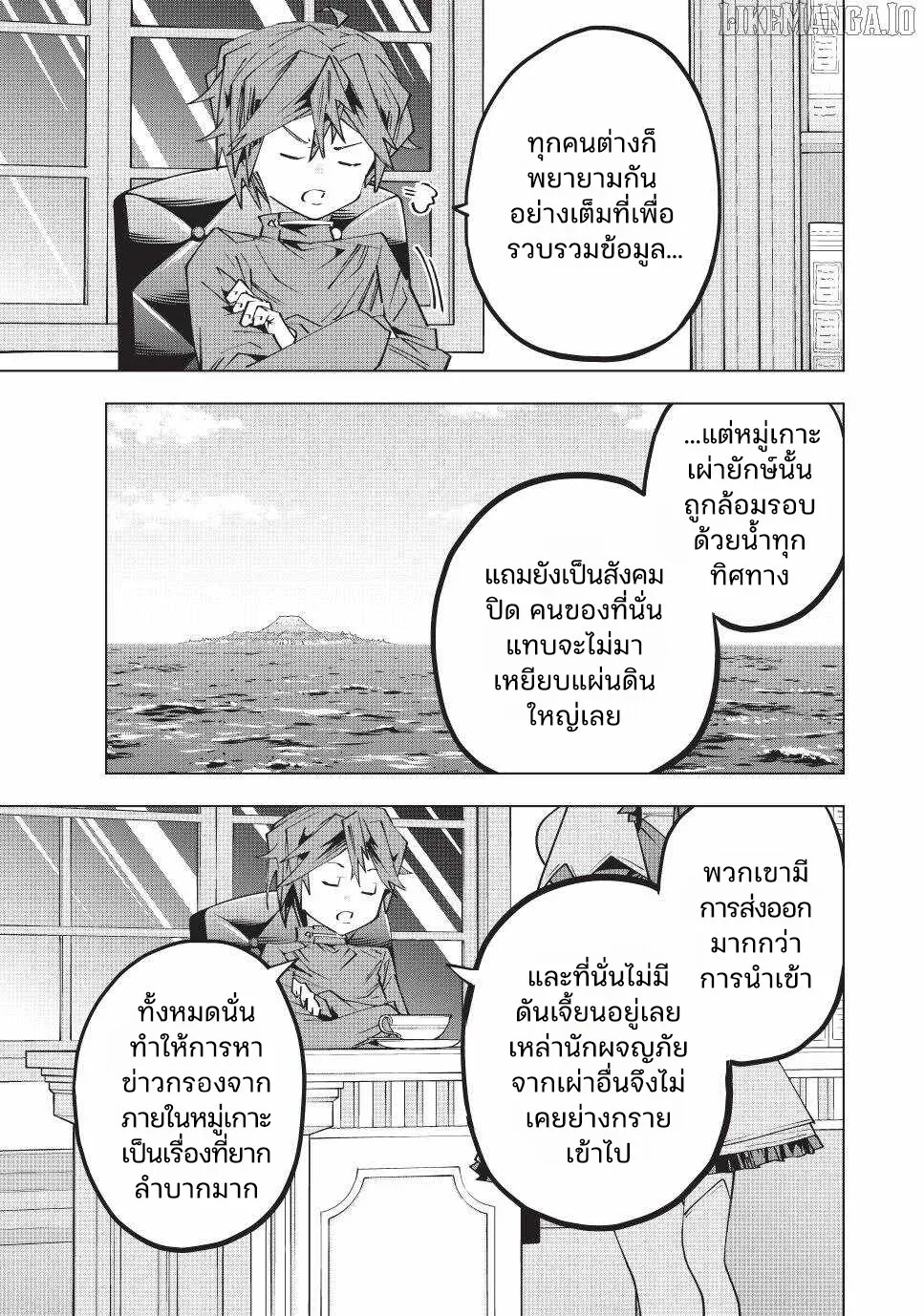My Gift LVL 9999 Unlimited Gacha ผมถูกเพื่อนที่เชื่อใจหลอกไปฆ่า เลยใช้กิฟต์สุ่มกาชาพาพวกพ้องเลเวล 9999 กลับมาล้างแค้น ตอนที่ 174 หน้า 7