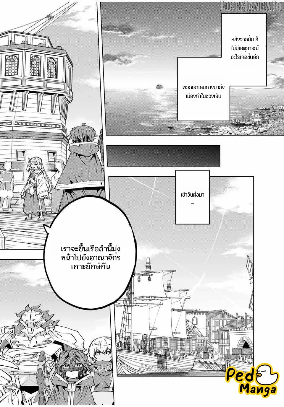 My Gift LVL 9999 Unlimited Gacha ผมถูกเพื่อนที่เชื่อใจหลอกไปฆ่า เลยใช้กิฟต์สุ่มกาชาพาพวกพ้องเลเวล 9999 กลับมาล้างแค้น ตอนที่ 175 หน้า 15