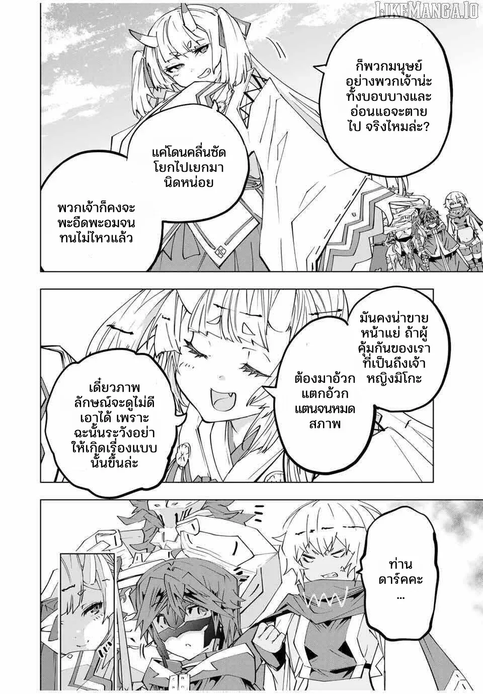 My Gift LVL 9999 Unlimited Gacha ผมถูกเพื่อนที่เชื่อใจหลอกไปฆ่า เลยใช้กิฟต์สุ่มกาชาพาพวกพ้องเลเวล 9999 กลับมาล้างแค้น ตอนที่ 175 หน้า 17