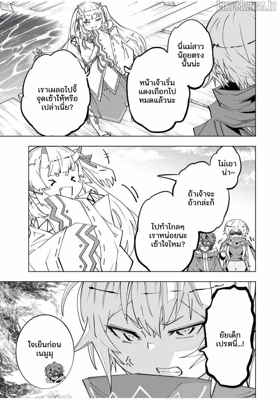 My Gift LVL 9999 Unlimited Gacha ผมถูกเพื่อนที่เชื่อใจหลอกไปฆ่า เลยใช้กิฟต์สุ่มกาชาพาพวกพ้องเลเวล 9999 กลับมาล้างแค้น ตอนที่ 175 หน้า 18