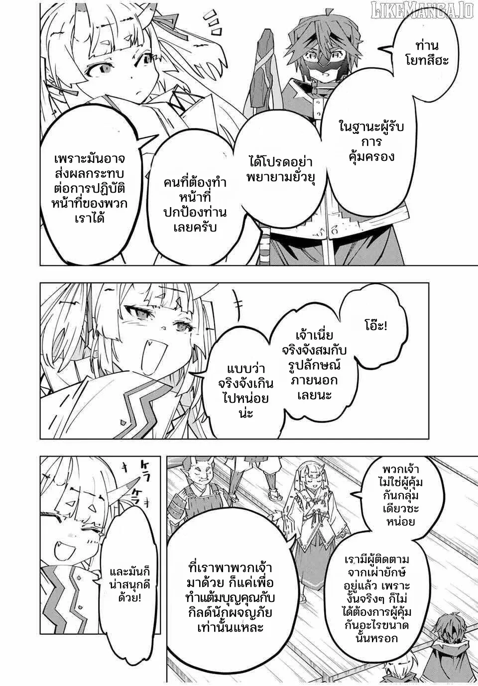 My Gift LVL 9999 Unlimited Gacha ผมถูกเพื่อนที่เชื่อใจหลอกไปฆ่า เลยใช้กิฟต์สุ่มกาชาพาพวกพ้องเลเวล 9999 กลับมาล้างแค้น ตอนที่ 175 หน้า 19