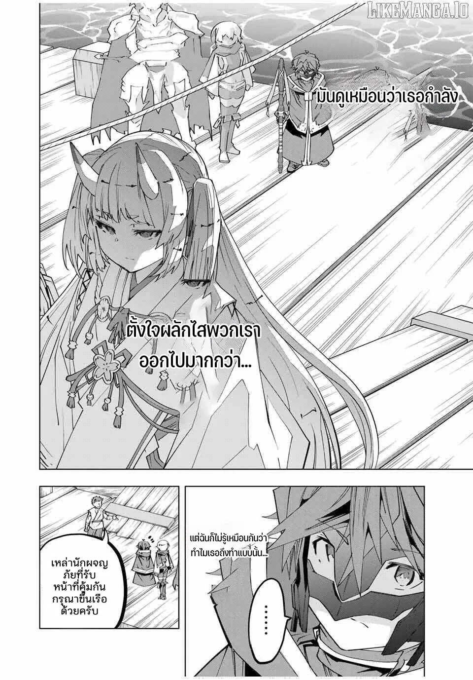 My Gift LVL 9999 Unlimited Gacha ผมถูกเพื่อนที่เชื่อใจหลอกไปฆ่า เลยใช้กิฟต์สุ่มกาชาพาพวกพ้องเลเวล 9999 กลับมาล้างแค้น ตอนที่ 175 หน้า 23