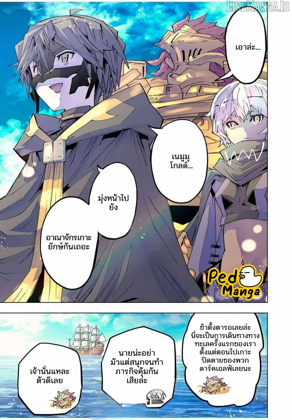 My Gift LVL 9999 Unlimited Gacha ผมถูกเพื่อนที่เชื่อใจหลอกไปฆ่า เลยใช้กิฟต์สุ่มกาชาพาพวกพ้องเลเวล 9999 กลับมาล้างแค้น ตอนที่ 175 หน้า 24