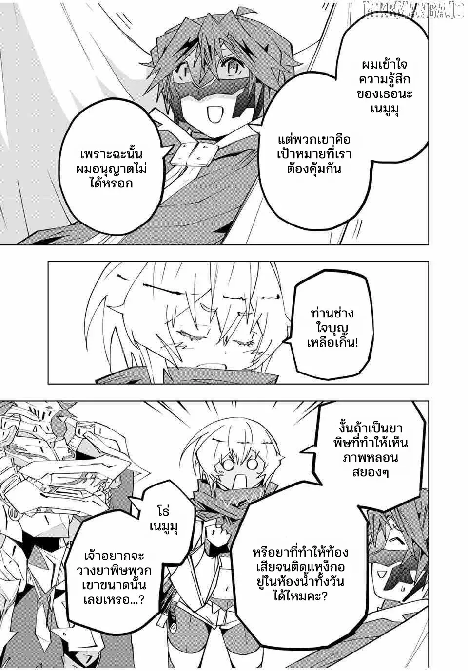 My Gift LVL 9999 Unlimited Gacha ผมถูกเพื่อนที่เชื่อใจหลอกไปฆ่า เลยใช้กิฟต์สุ่มกาชาพาพวกพ้องเลเวล 9999 กลับมาล้างแค้น ตอนที่ 176 หน้า 3