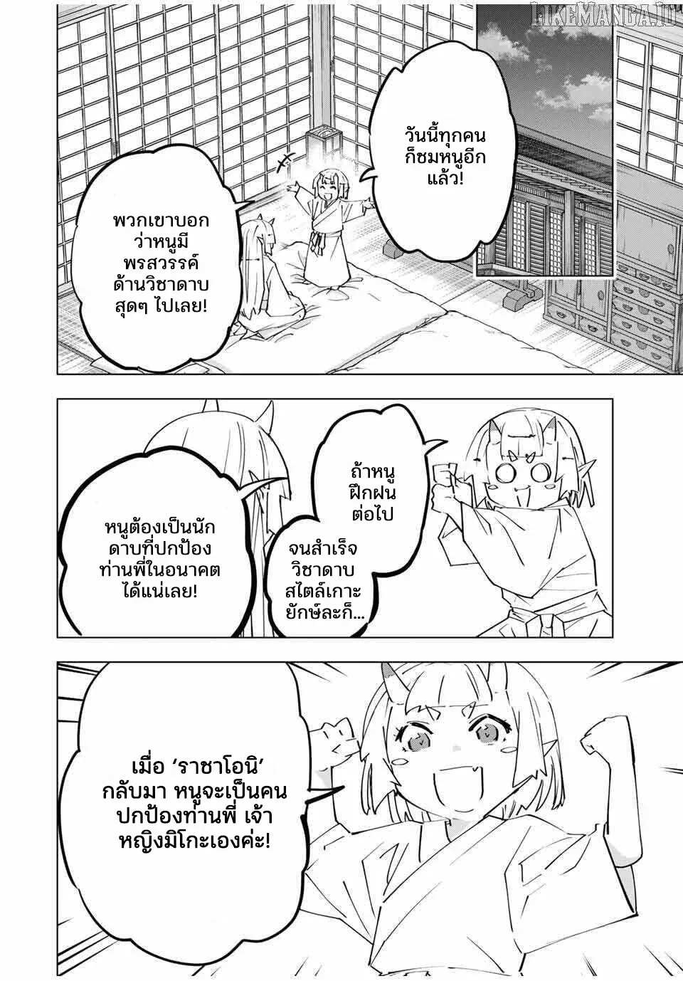 My Gift LVL 9999 Unlimited Gacha ผมถูกเพื่อนที่เชื่อใจหลอกไปฆ่า เลยใช้กิฟต์สุ่มกาชาพาพวกพ้องเลเวล 9999 กลับมาล้างแค้น ตอนที่ 177 หน้า 18