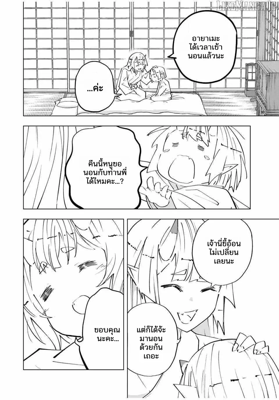 My Gift LVL 9999 Unlimited Gacha ผมถูกเพื่อนที่เชื่อใจหลอกไปฆ่า เลยใช้กิฟต์สุ่มกาชาพาพวกพ้องเลเวล 9999 กลับมาล้างแค้น ตอนที่ 177 หน้า 20
