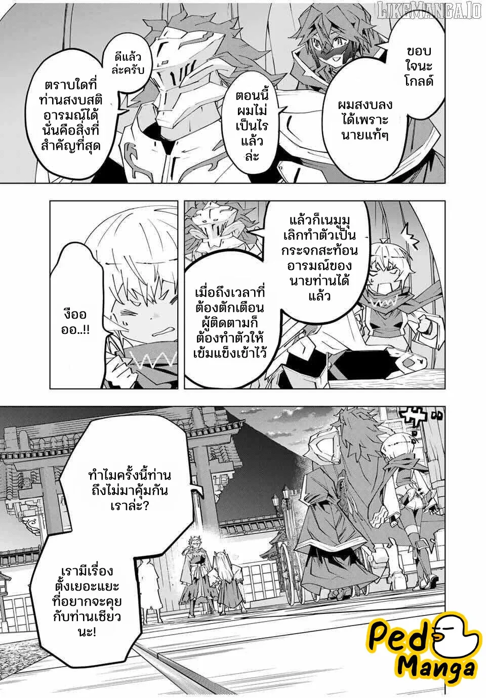 My Gift LVL 9999 Unlimited Gacha ผมถูกเพื่อนที่เชื่อใจหลอกไปฆ่า เลยใช้กิฟต์สุ่มกาชาพาพวกพ้องเลเวล 9999 กลับมาล้างแค้น ตอนที่ 177 หน้า 5