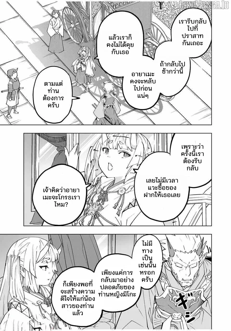 My Gift LVL 9999 Unlimited Gacha ผมถูกเพื่อนที่เชื่อใจหลอกไปฆ่า เลยใช้กิฟต์สุ่มกาชาพาพวกพ้องเลเวล 9999 กลับมาล้างแค้น ตอนที่ 177 หน้า 9