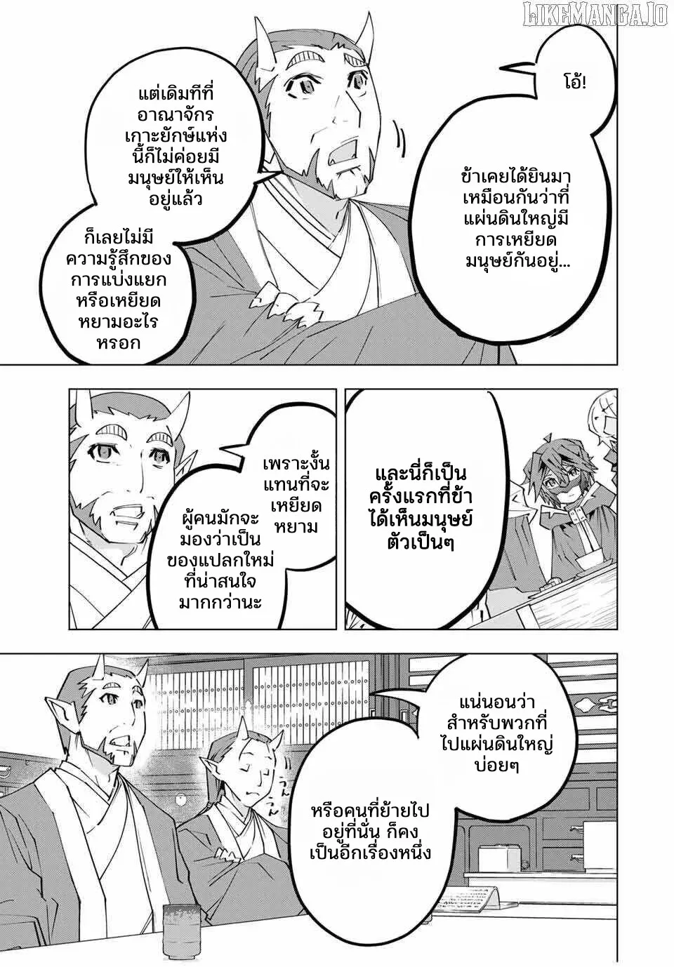 My Gift LVL 9999 Unlimited Gacha ผมถูกเพื่อนที่เชื่อใจหลอกไปฆ่า เลยใช้กิฟต์สุ่มกาชาพาพวกพ้องเลเวล 9999 กลับมาล้างแค้น ตอนที่ 178 หน้า 13