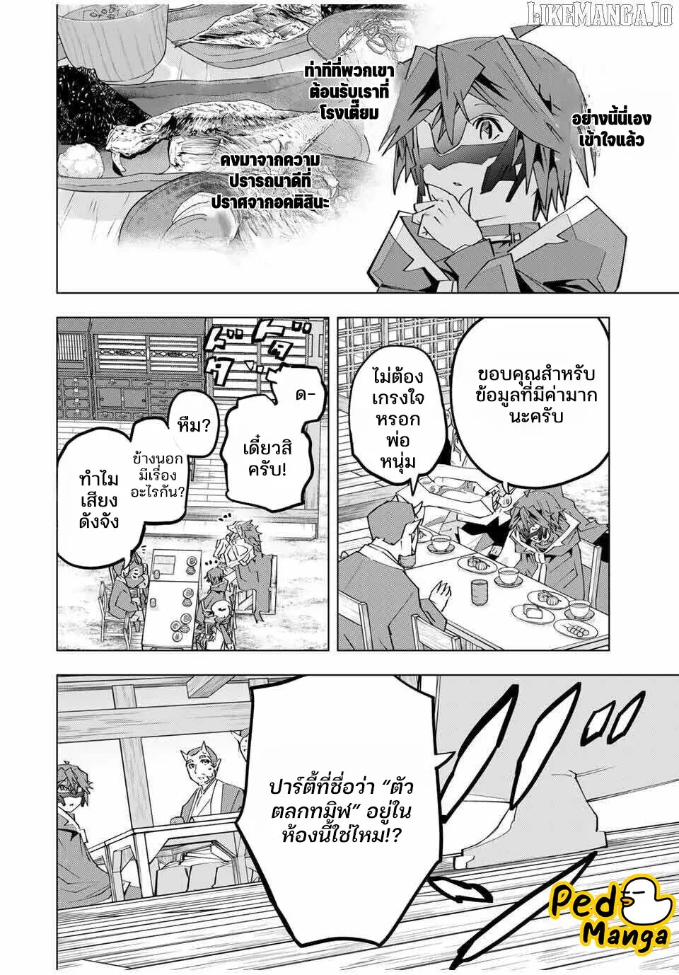My Gift LVL 9999 Unlimited Gacha ผมถูกเพื่อนที่เชื่อใจหลอกไปฆ่า เลยใช้กิฟต์สุ่มกาชาพาพวกพ้องเลเวล 9999 กลับมาล้างแค้น ตอนที่ 178 หน้า 14