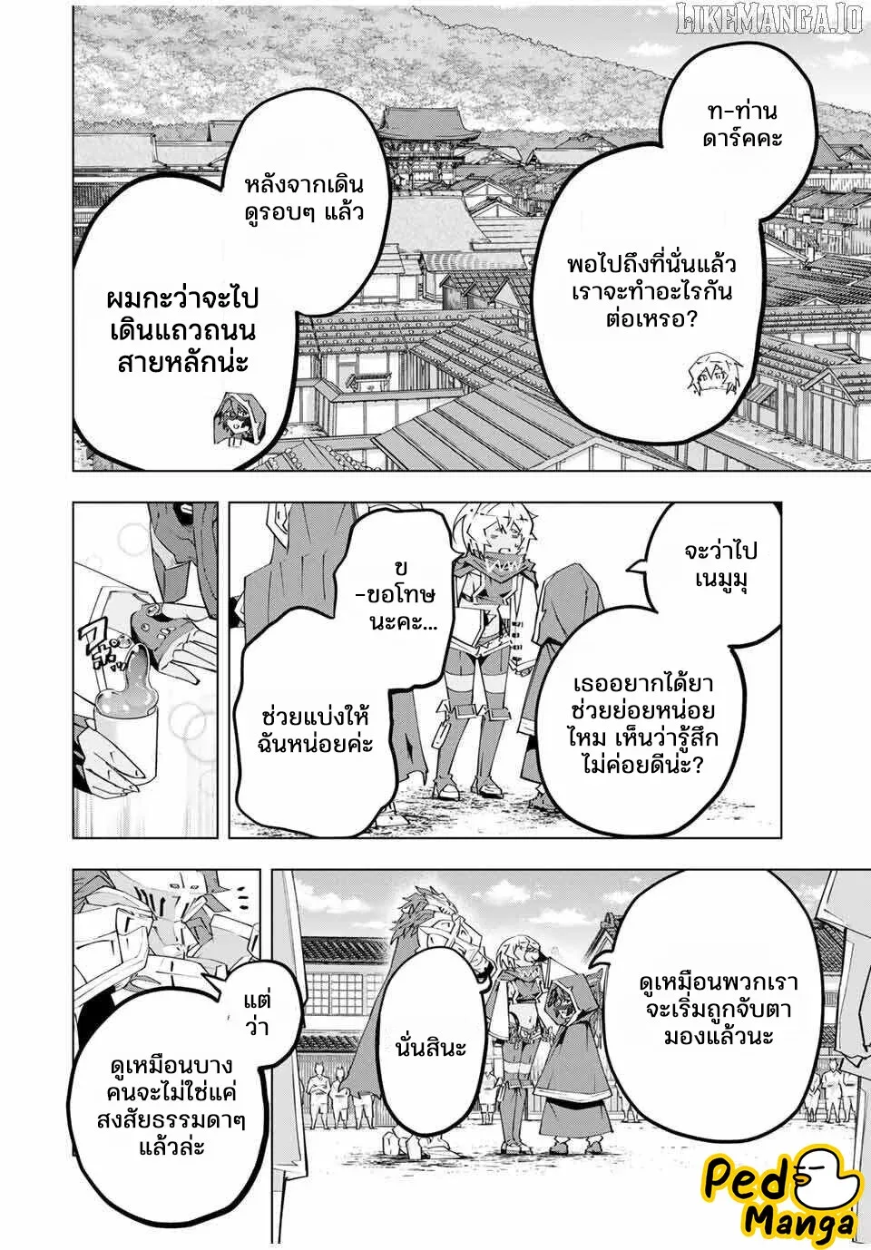 My Gift LVL 9999 Unlimited Gacha ผมถูกเพื่อนที่เชื่อใจหลอกไปฆ่า เลยใช้กิฟต์สุ่มกาชาพาพวกพ้องเลเวล 9999 กลับมาล้างแค้น ตอนที่ 178 หน้า 4