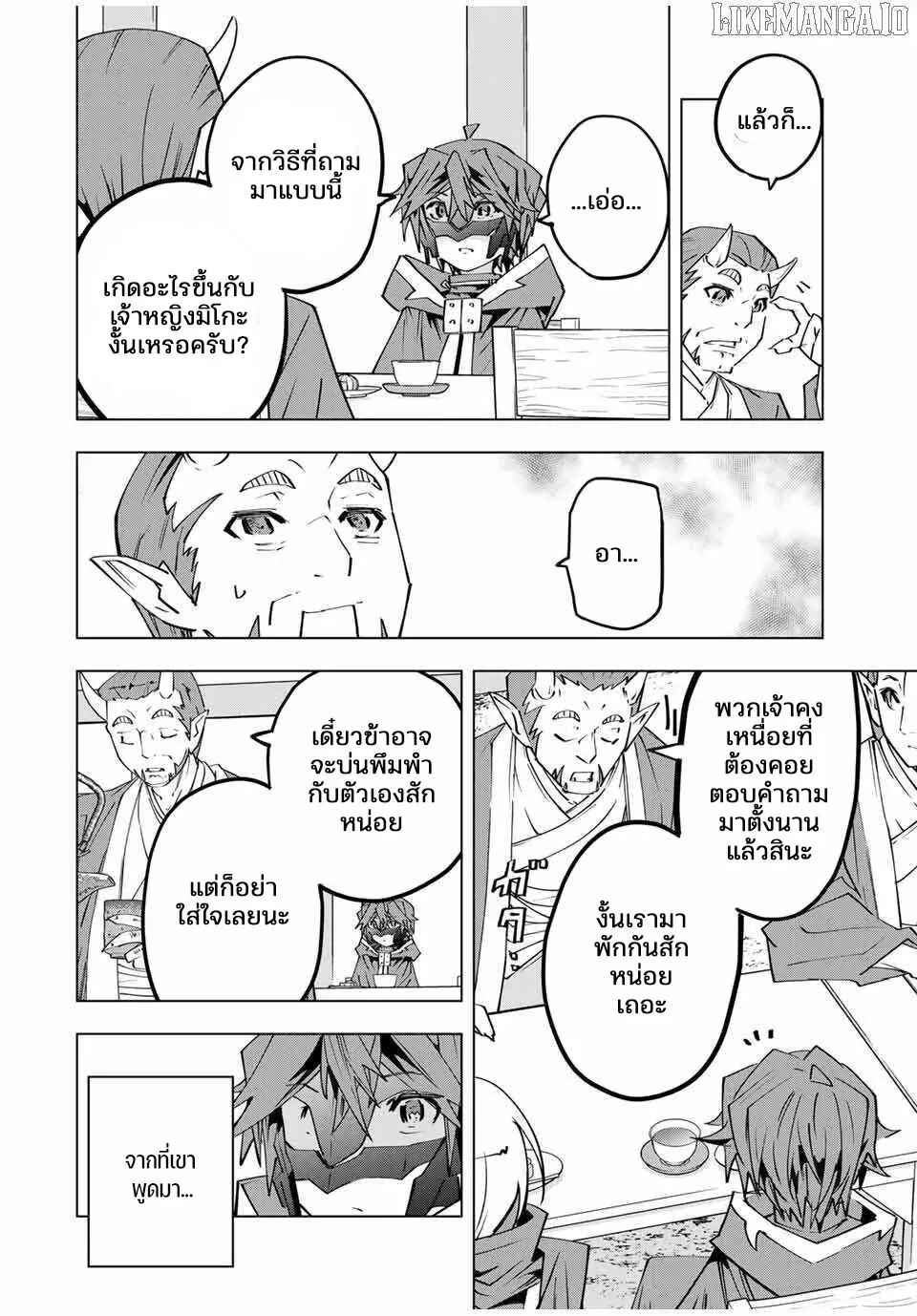 My Gift LVL 9999 Unlimited Gacha ผมถูกเพื่อนที่เชื่อใจหลอกไปฆ่า เลยใช้กิฟต์สุ่มกาชาพาพวกพ้องเลเวล 9999 กลับมาล้างแค้น ตอนที่ 178 หน้า 8