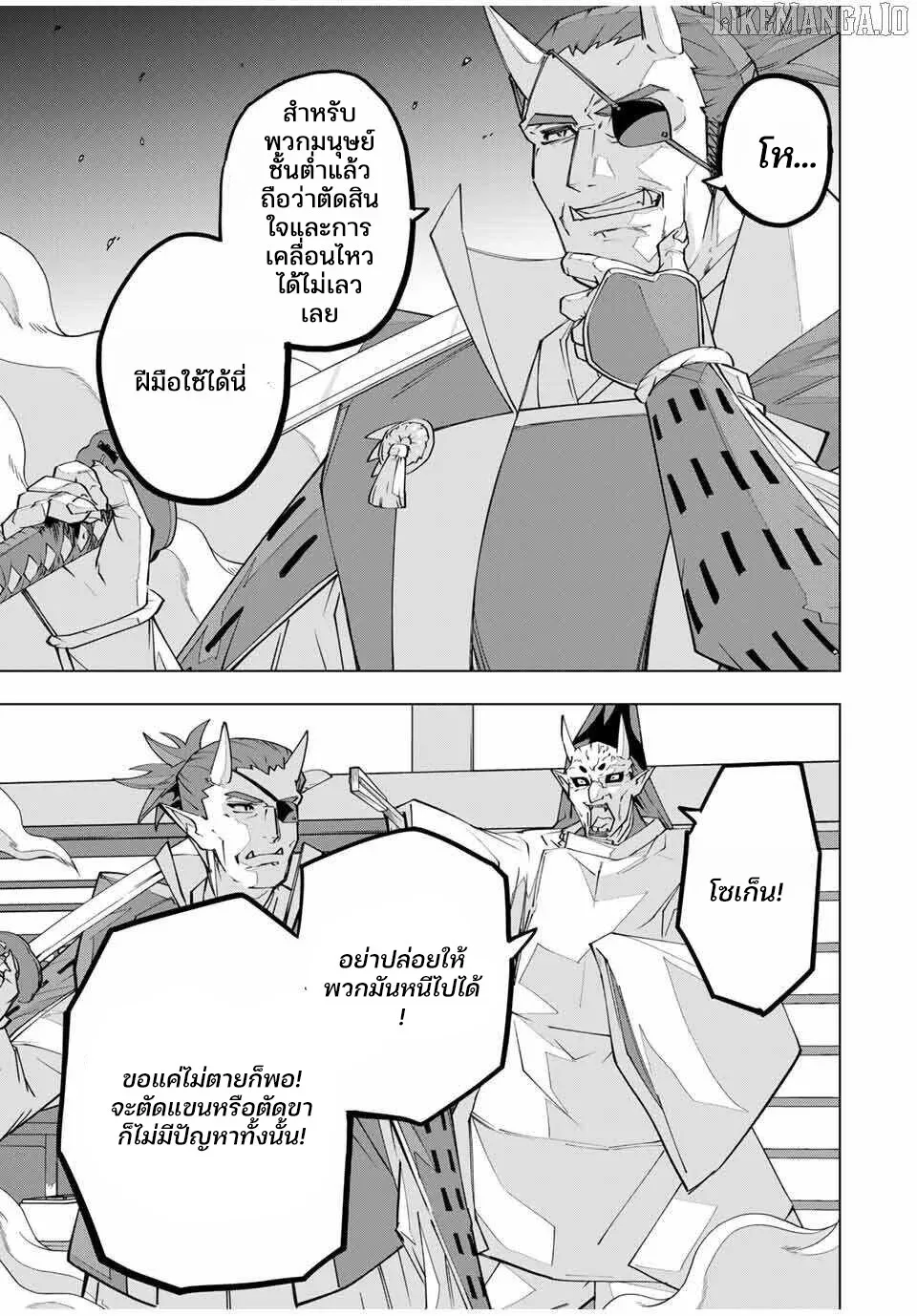 My Gift LVL 9999 Unlimited Gacha ผมถูกเพื่อนที่เชื่อใจหลอกไปฆ่า เลยใช้กิฟต์สุ่มกาชาพาพวกพ้องเลเวล 9999 กลับมาล้างแค้น ตอนที่ 179 หน้า 11