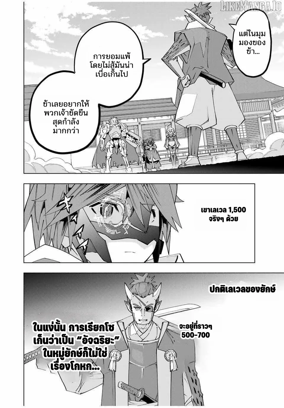 My Gift LVL 9999 Unlimited Gacha ผมถูกเพื่อนที่เชื่อใจหลอกไปฆ่า เลยใช้กิฟต์สุ่มกาชาพาพวกพ้องเลเวล 9999 กลับมาล้างแค้น ตอนที่ 179 หน้า 14