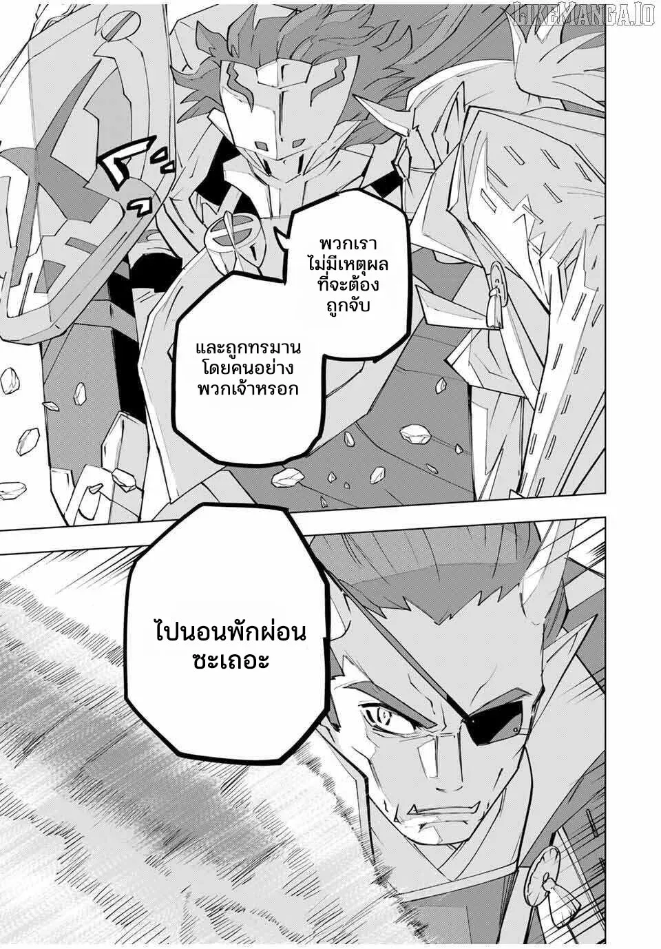My Gift LVL 9999 Unlimited Gacha ผมถูกเพื่อนที่เชื่อใจหลอกไปฆ่า เลยใช้กิฟต์สุ่มกาชาพาพวกพ้องเลเวล 9999 กลับมาล้างแค้น ตอนที่ 179 หน้า 19